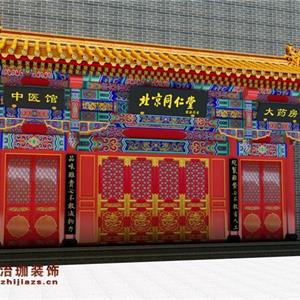北京同仁堂